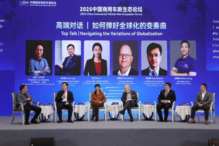 2025中国商用车新生态论坛盛大举办12.png
