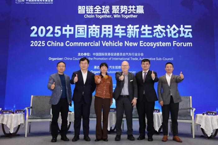 2025中国商用车新生态论坛盛大举办13.png
