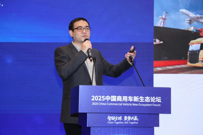 2025中国商用车新生态论坛盛大举办14.png