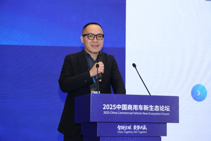 2025中国商用车新生态论坛盛大举办16.png