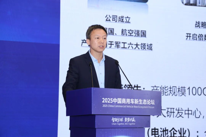 2025中国商用车新生态论坛盛大举办18.png