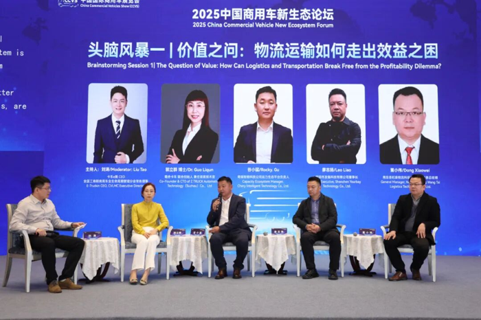 2025中国商用车新生态论坛盛大举办20.png