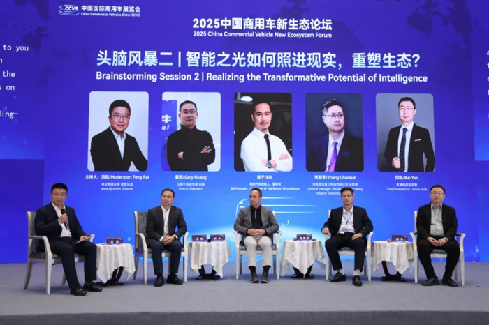 2025中国商用车新生态论坛盛大举办21.png