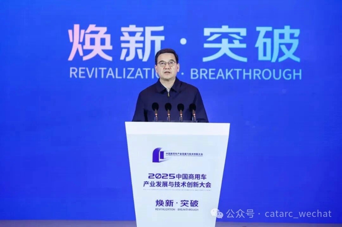 2025中国商用车产业发展与技术创新大会在武汉成功召开2.jpg
