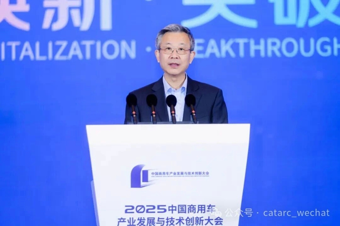 2025中国商用车产业发展与技术创新大会在武汉成功召开3.jpg