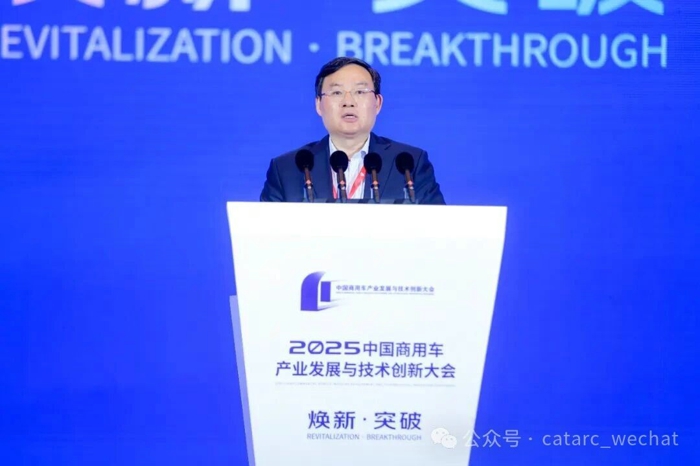 2025中国商用车产业发展与技术创新大会在武汉成功召开4.jpg