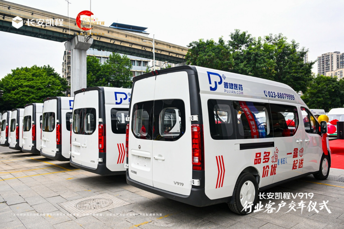 长安凯程V919交付普健医药5.png