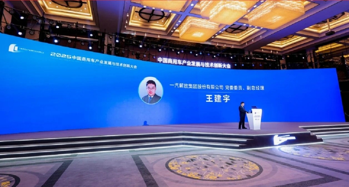 一汽解放出席2025中国商用车产业发展与技术创新大会.jpg