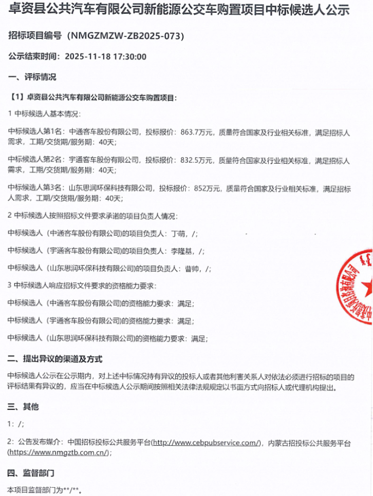 中标11.png