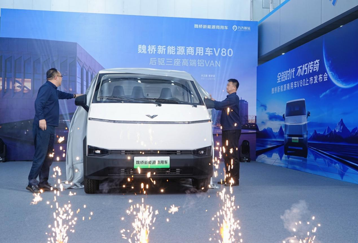 魏桥新能源商用车V80正式发布.png
