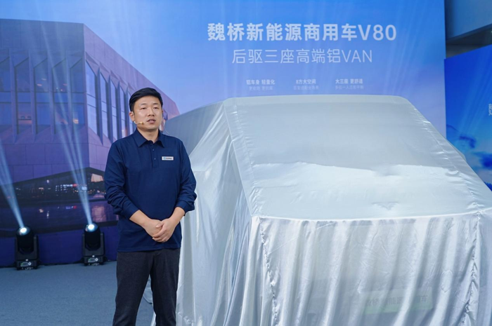 魏桥新能源商用车V80正式发布2.png