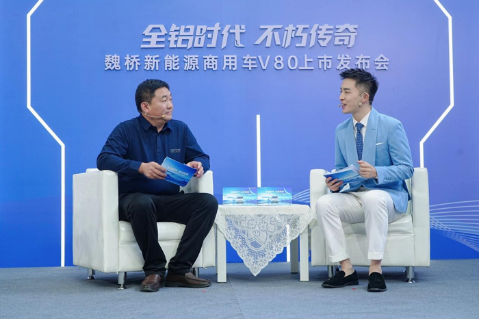魏桥新能源商用车V80正式发布8.png