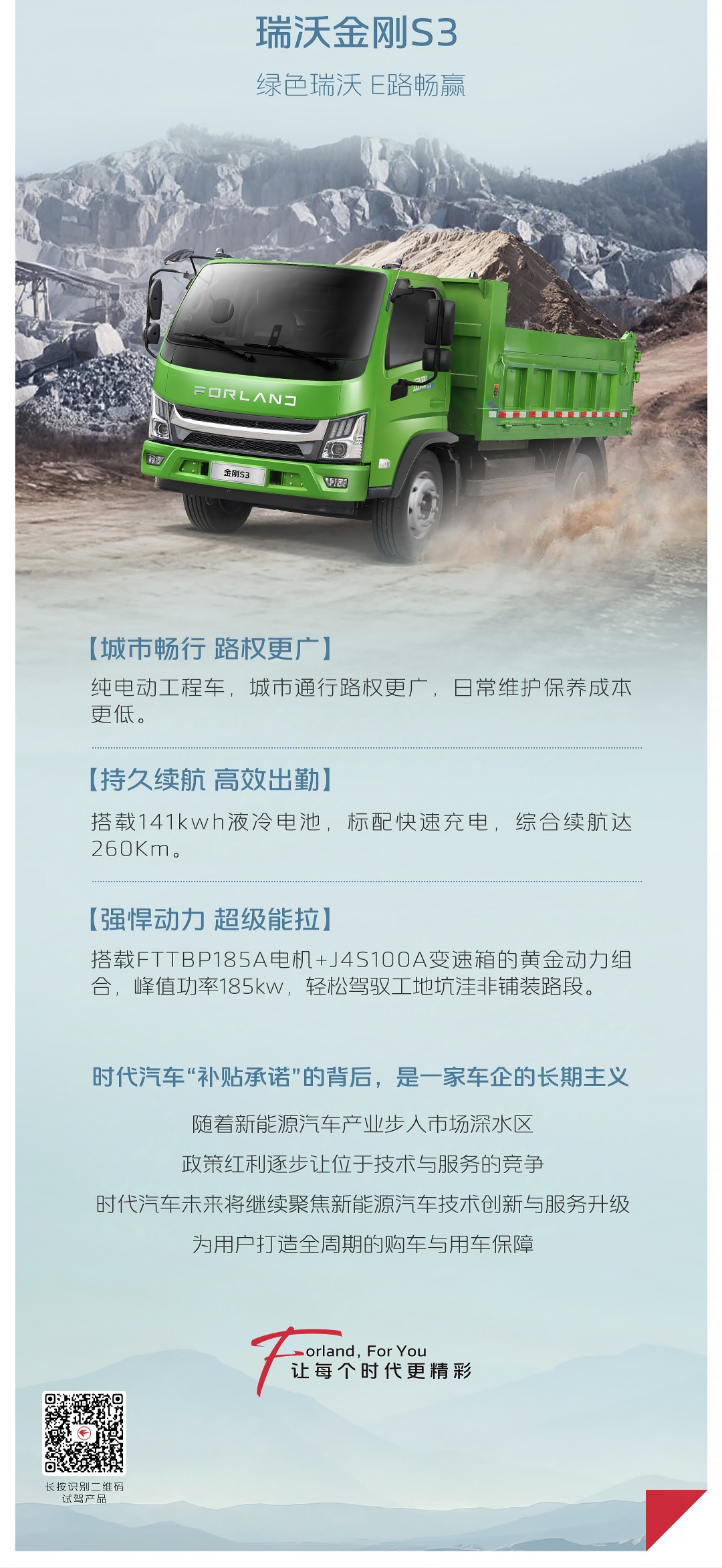 时代汽车3.jpg