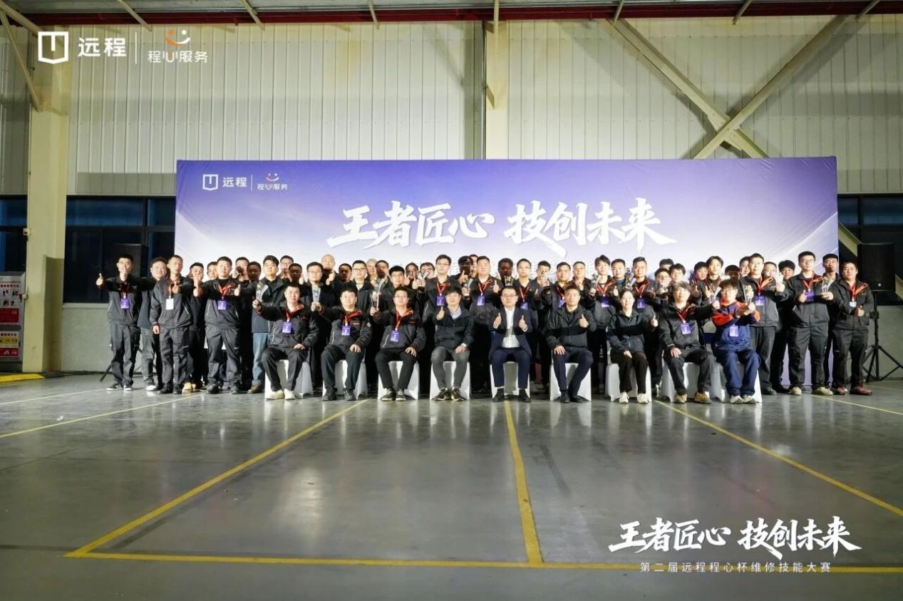 远程“程心杯”维修技能大赛，始终围绕终端用户需求，坚持理论与实操并重。大赛致力于为远程售后服务人员搭建共同学习、相互促进的交流平台，以赛促学，激发售后服务人员主动进取、持续成长，推动服务能力与用户体验双提升，为远程售后服务体系持续输送技艺精湛的专业人才，助力远程生态服务体系迈向更高质量的发展。