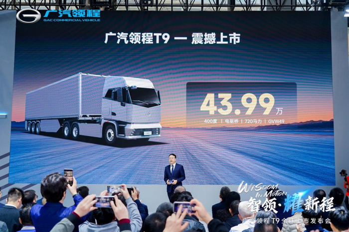 广汽领程T9智能新能源重卡耀世登场，售价43.99万元起6.png