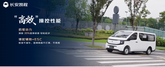 长安凯程V919荣耀版为城配物流而生6.png