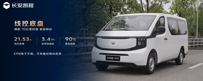 长安凯程V919荣耀版为城配物流而生5.png