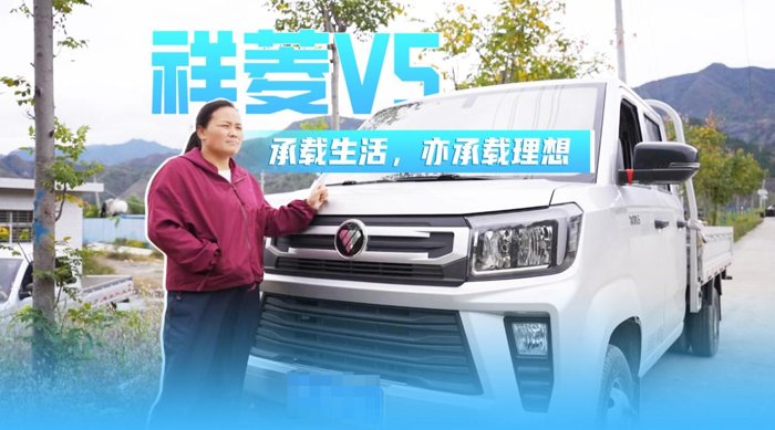 与祥菱V5同行 夏立平的药材人生与她的“靠谱老伙计”1.png