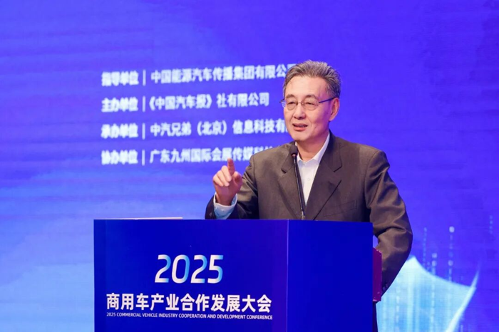 2025商用车产业合作发展大会在京举行2.png