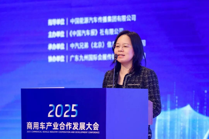 2025商用车产业合作发展大会在京举行3‘’.png