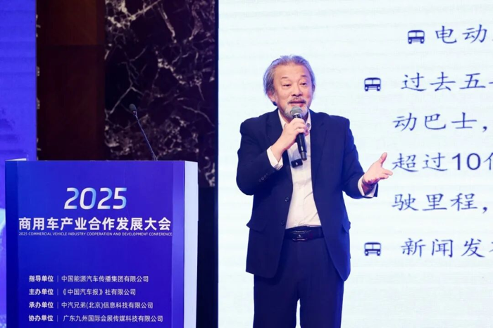 2025商用车产业合作发展大会在京举行5.png