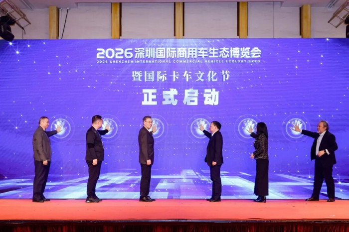 2025商用车产业合作发展大会在京举行6.png