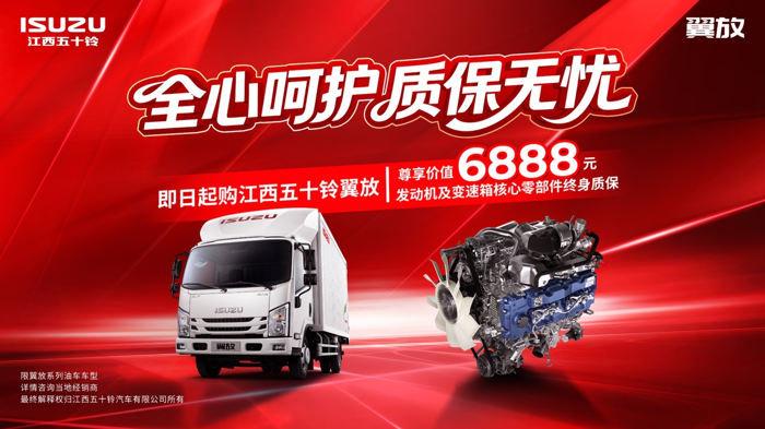 江西五十铃翼放新EC 9.98万起4.png