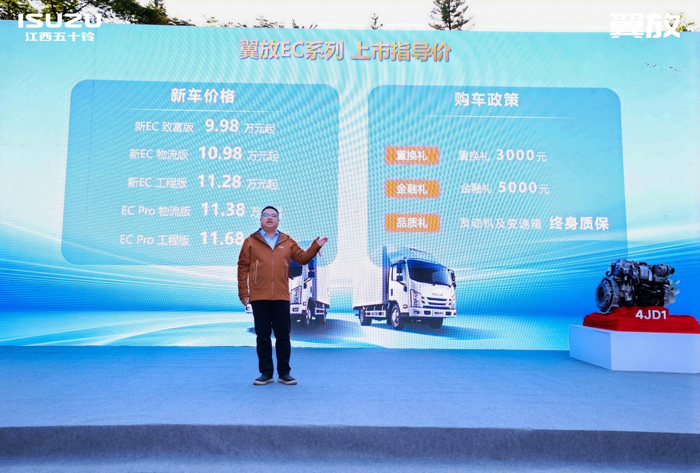 江西五十铃翼放新EC 9.98万起7.png