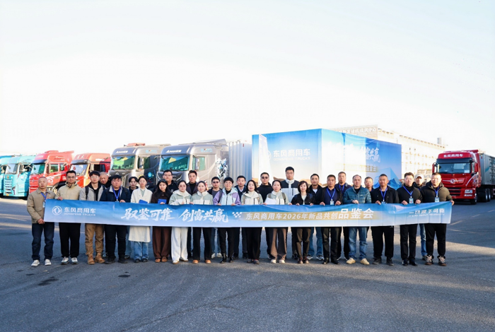 东风商用车新品共创襄阳启幕，书写可靠新篇章.png
