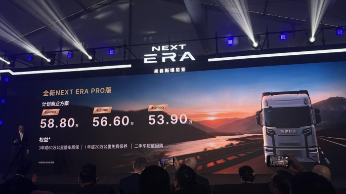 斯堪尼亚与传拓集团为干线物流高效“药方”——NEXT ERA！2.png