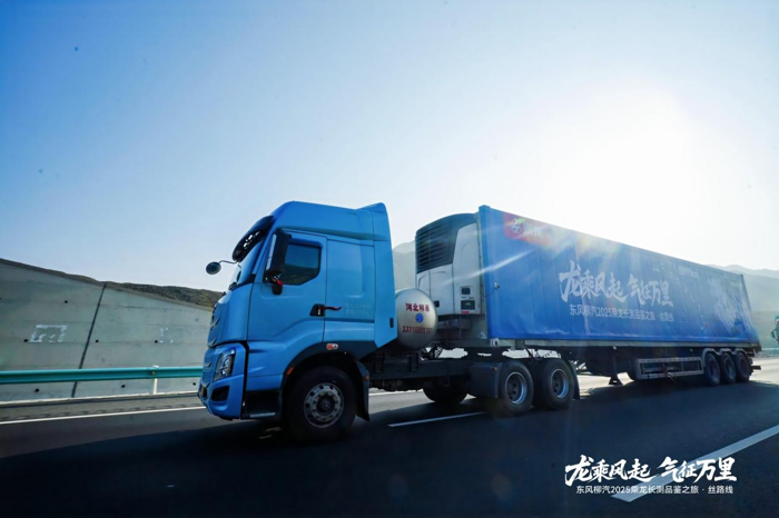 乘龙H7 Pro创赢版燃气重卡让您每一公里多赚钱3.png