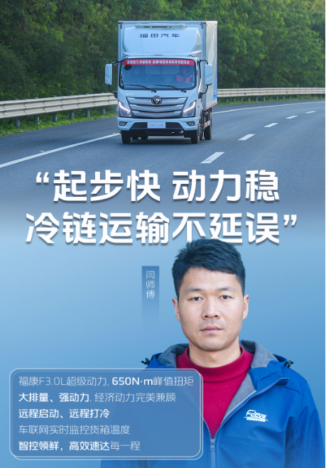卡友复杂路况实测：欧马可S1智盈版冷藏车，体验够硬核.png