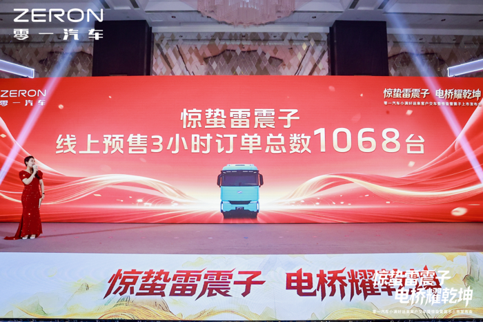 登陆 CCTV！零一汽车亮相央视黄金时段专题报道！7.png