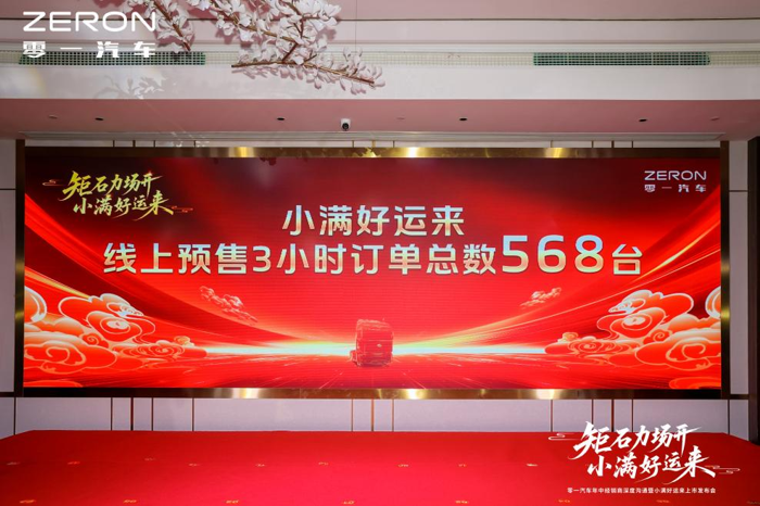 登陆 CCTV！零一汽车亮相央视黄金时段专题报道！8.png