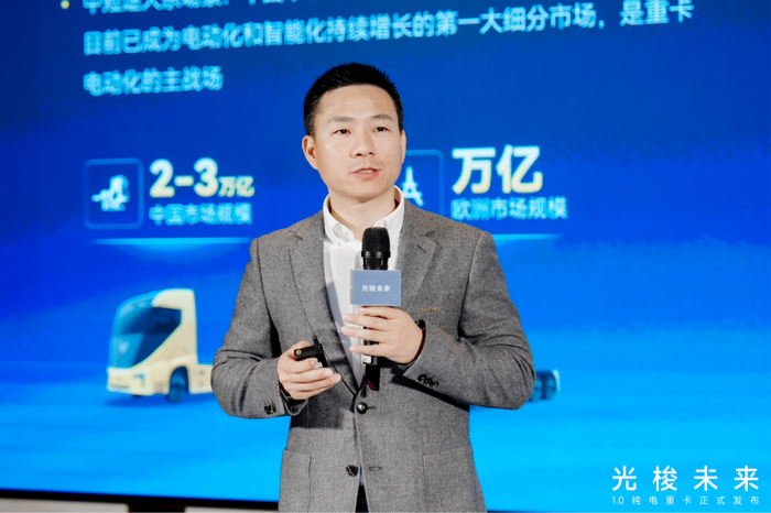 光梭未来1.0纯电重卡发布3.png