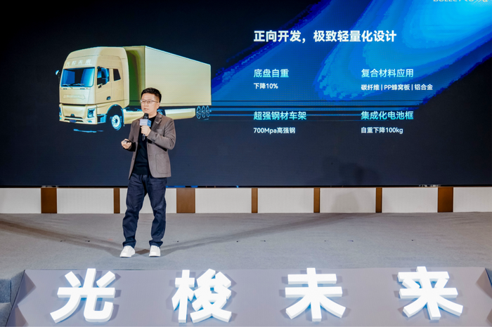 光梭未来1.0纯电重卡发布4.png