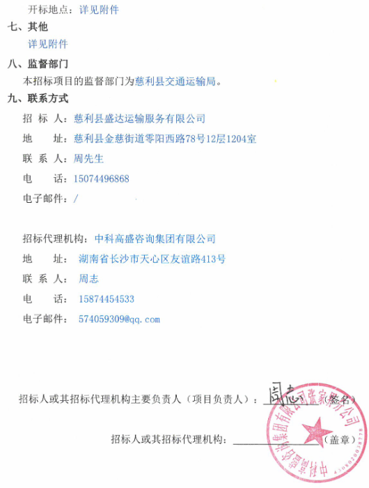 招标12.png