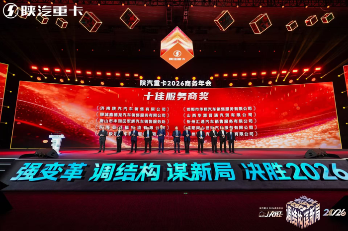 陕汽重卡2026年冲击10万辆5.png