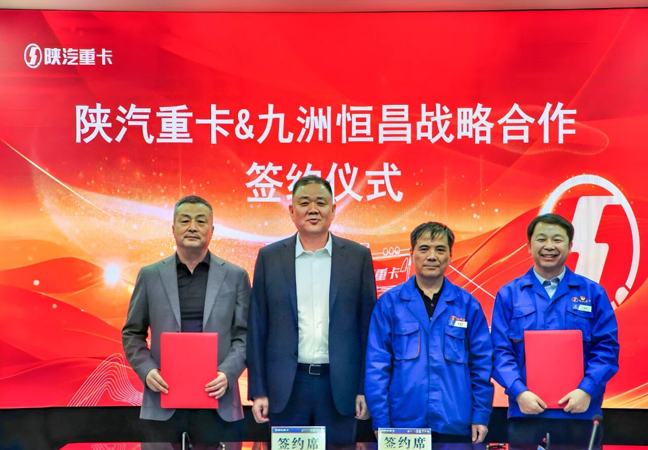 九洲恒昌签约陕汽重卡 2500台新能源重卡助力新发展2.jpg