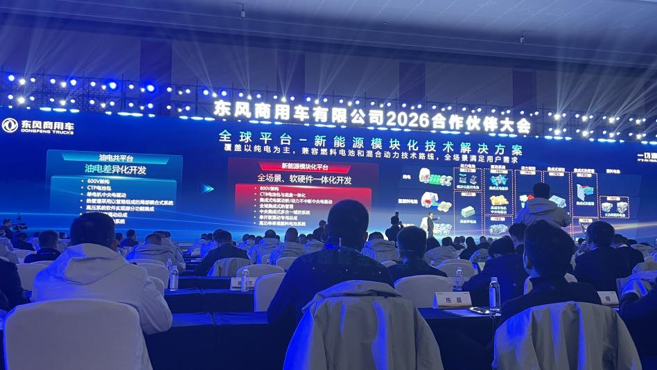 17.6万辆目标背后，东风商用车从新能源破万到全球化突围，怎么走？6.png