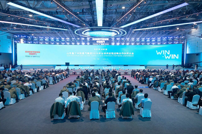 中国重汽2026年全球供应链战略合作伙伴大会召开.png