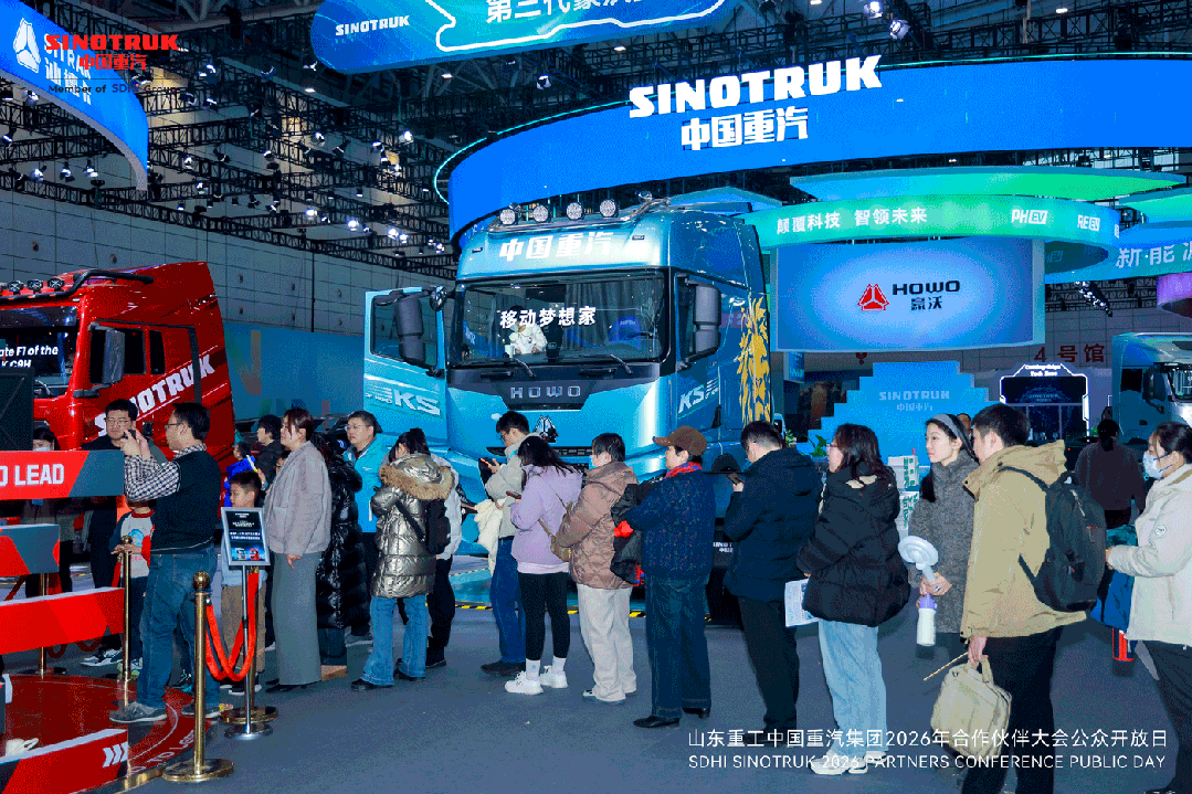 山东重工中国重汽集团2026年合作伙伴大会公众开放日圆满举办.jpg
