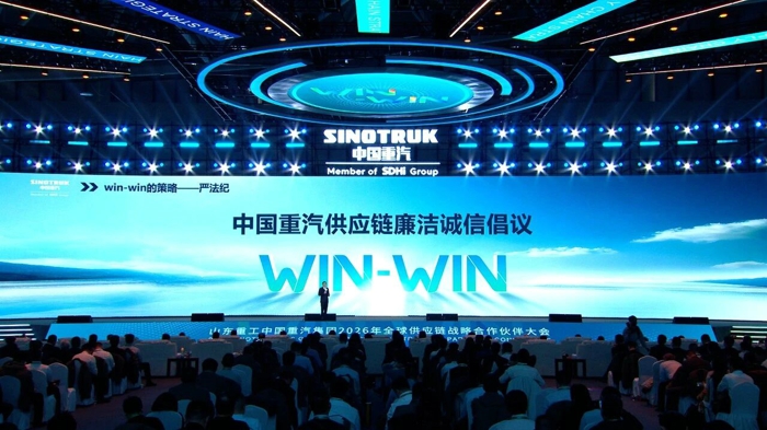 山东重工中国重汽集团2026年全球供应链战略合作伙伴大会圆满举行4.jpg