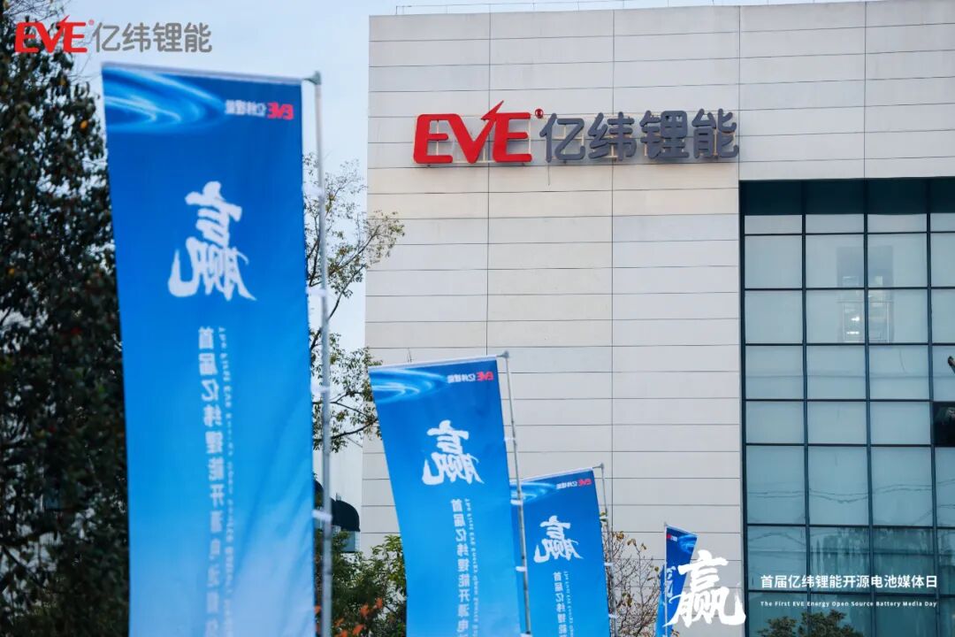 亿纬锂能.jpg