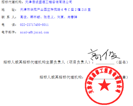 1月10日，天津市公共交通集团（控股）有限公司 2026年新能源车辆购置项目二中标候选人公示发布。