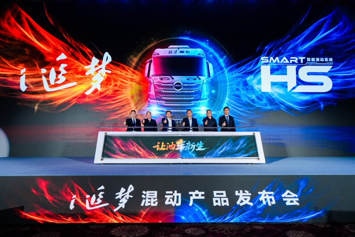 北京重卡i追梦创新登场.png