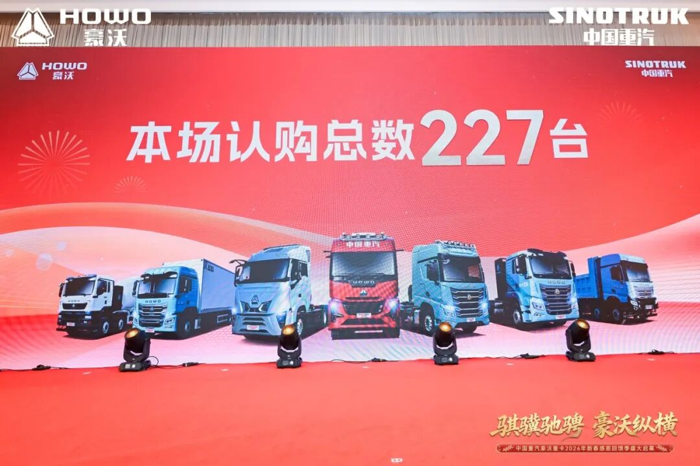 中国重汽豪沃重卡2026年新春感恩回馈季盛大启幕5.png