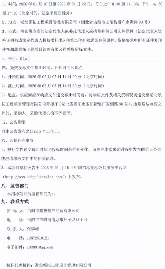 湖北14.png