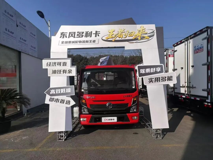 东风多利卡王者归来献礼苏州6.png