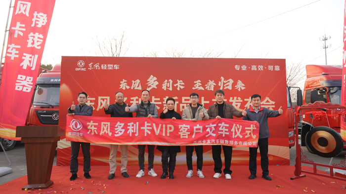 东风多利卡王者归来！重塑 “包邮区” 快递运输新标杆1.png